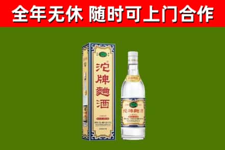 定安回收沱牌曲酒