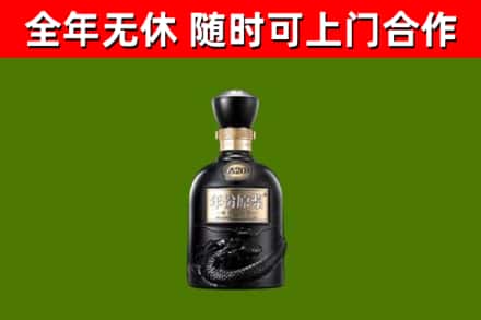 定安回收古井贡酒