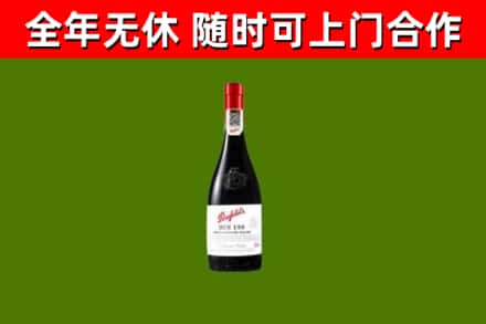 定安回收奔富红酒